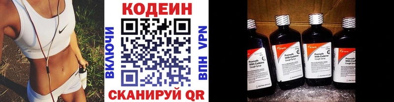Codein напиток Lean (лин)  ссылка на мегу онион  Феодосия 