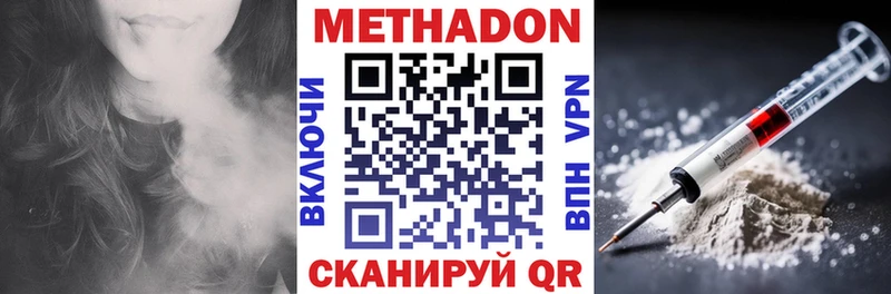 mega ССЫЛКА  Феодосия  МЕТАДОН VHQ  где купить наркоту 